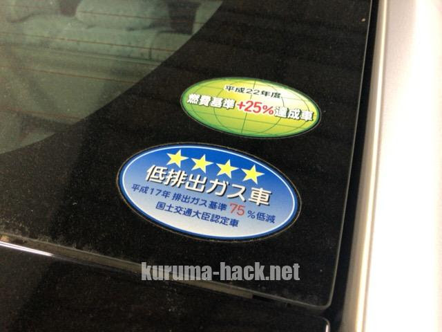 車に貼ってあるステッカー シール は剥がしていいものなのか クルマハック 車を高く売る方法
