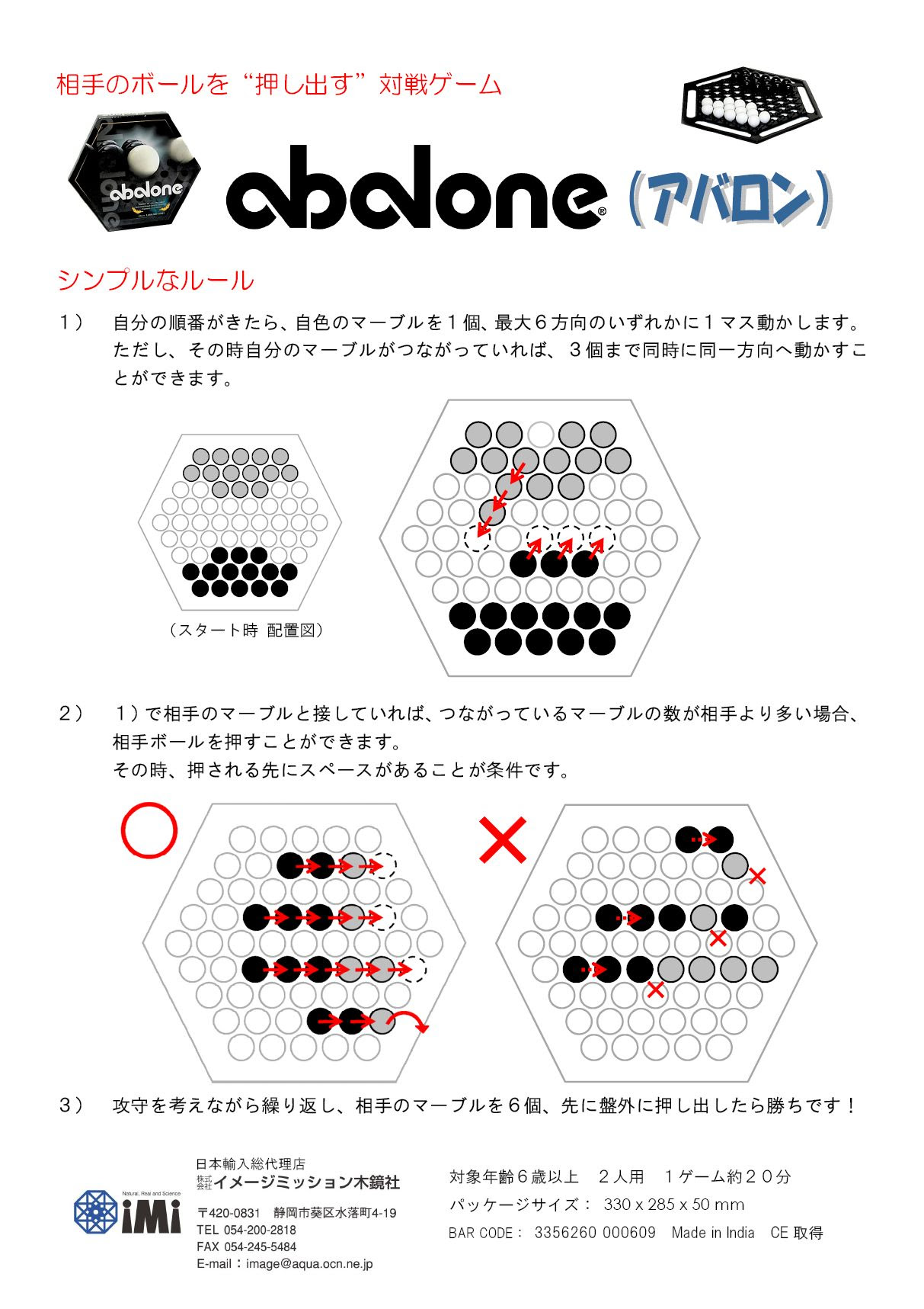 アバロン ロリットが面白い 企業理念サイト イメージミッション木鏡社 静岡の知育玩具メーカー 卸
