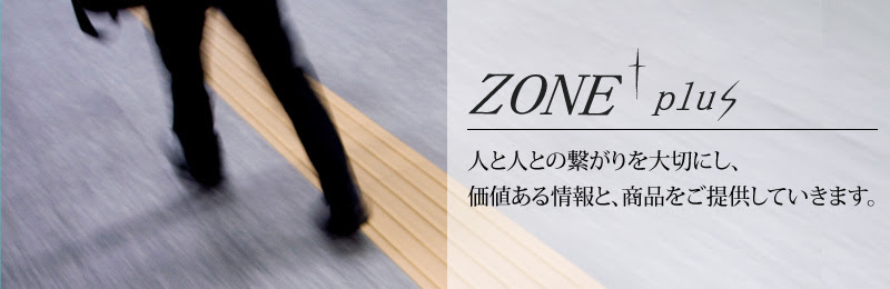 株式会社ゾーンプラス 美容 家電 生活雑貨商材の総合卸販売