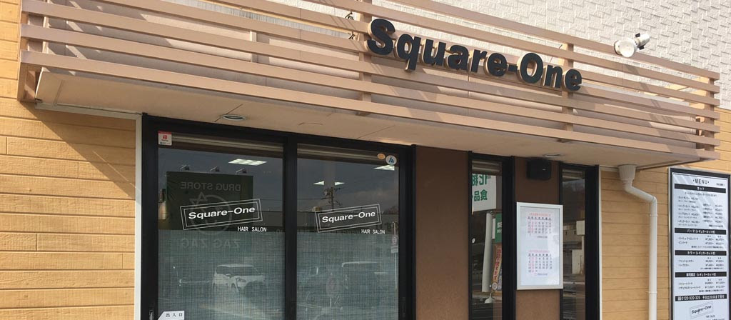 Hair Salon Square One スクウェア ワン 倉敷市児島のヘアーサロン
