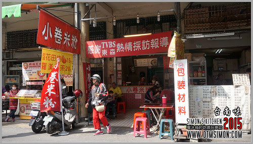 台南味葉家小卷料理02.jpg