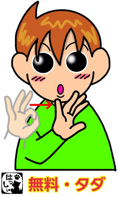 手話 イラスト フリー フリー 素材 イラスト 手話
