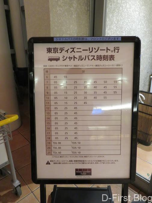 Tdr 三井ガーデンホテルプラナ東京ベイ