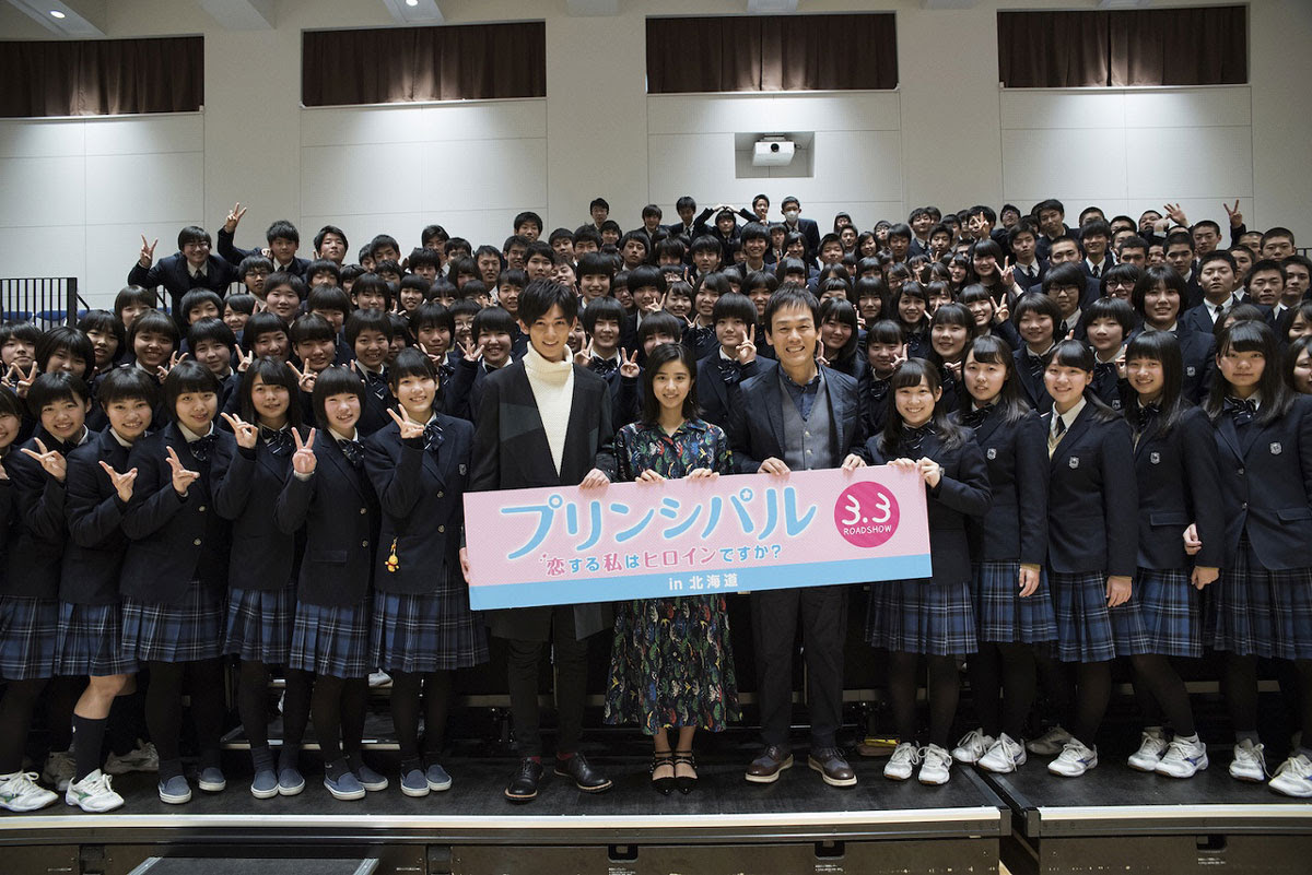 生徒の悩みに小瀧 成功のイメージを持つことは大事なこと とアドバイス プリンシパル 恋する私はヒロインですか 黒島結菜 小瀧望らが高校サプライズ訪問 Movie Tv Cinema Life シネマライフ 映画情報