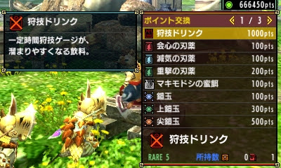 交易窓口で交換できるアイテム一覧まとめ Hr解放で生肉や素材玉も交換可能に モンハンダブルクロス Mhxx