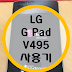 V495 Unlock / I bought this tablet to take to my mom who lives abroad.