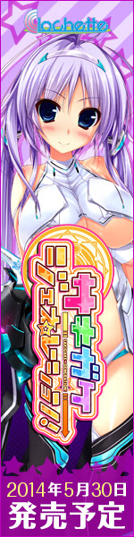 【サキガケ?ジェネレーション！】情報ページ公開中！