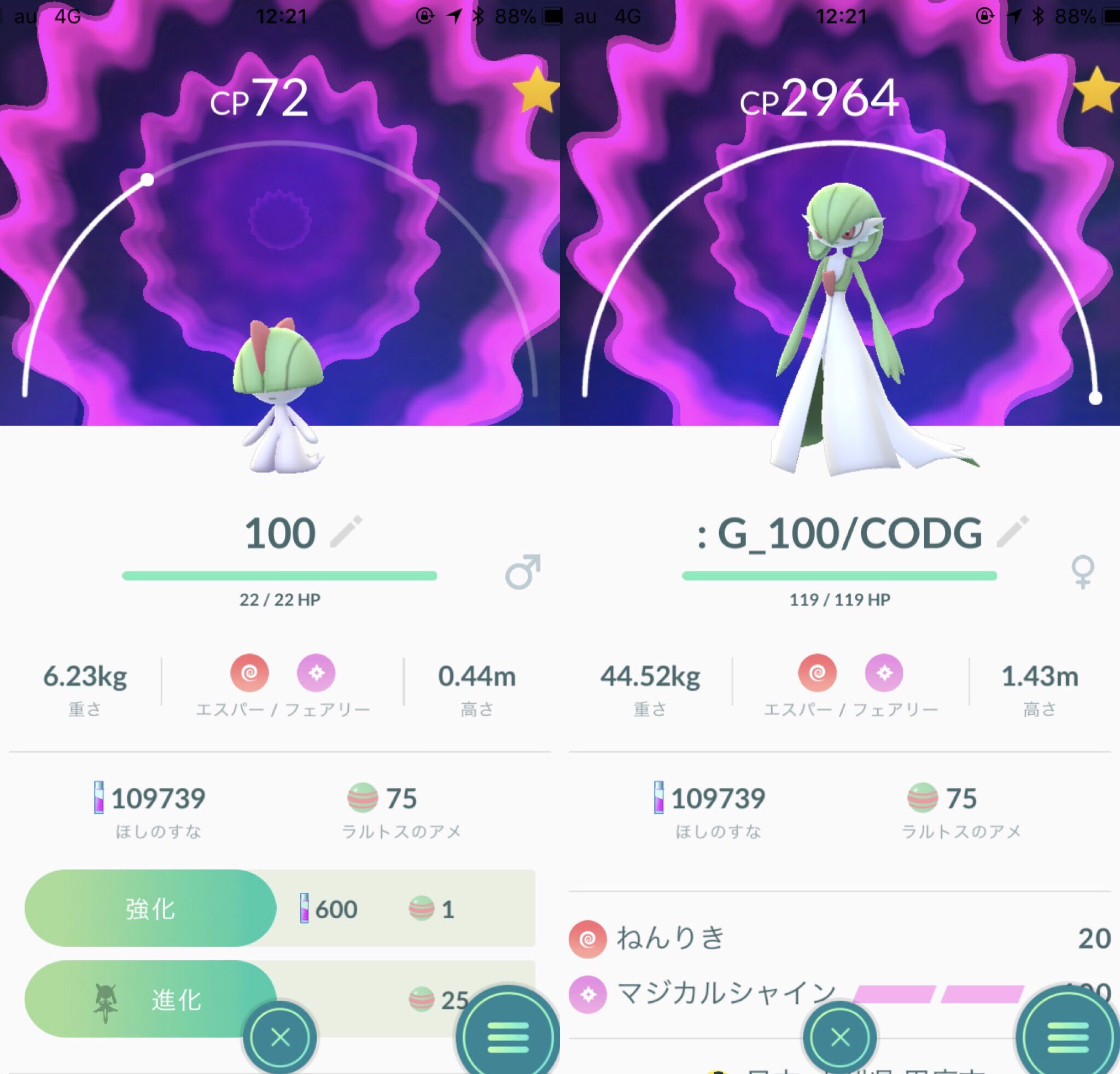 ポケモンgo エルレイド実装は楽しみだけど糞技のオンパレードになる可能性もあり ポケモンgo攻略まとめ速報