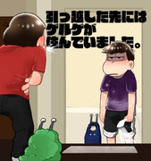 おそゲルゲ 漫画 チョロゲルゲ Pixiv年鑑 B