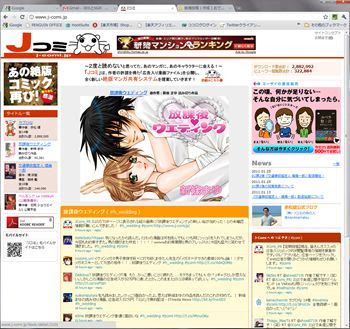 無料でマンガがダウンロード出来る Jコミ おでかけ