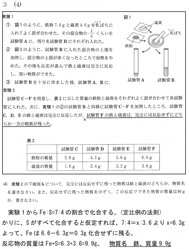年度 千葉県公立高校前期選抜 理科の計算問題の解説 Merixグループの公式ブログ