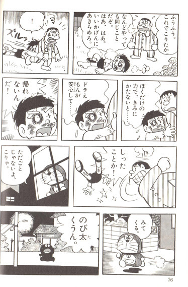 帰ってきたドラえもん って何度見ても泣ける あぼかどブログ