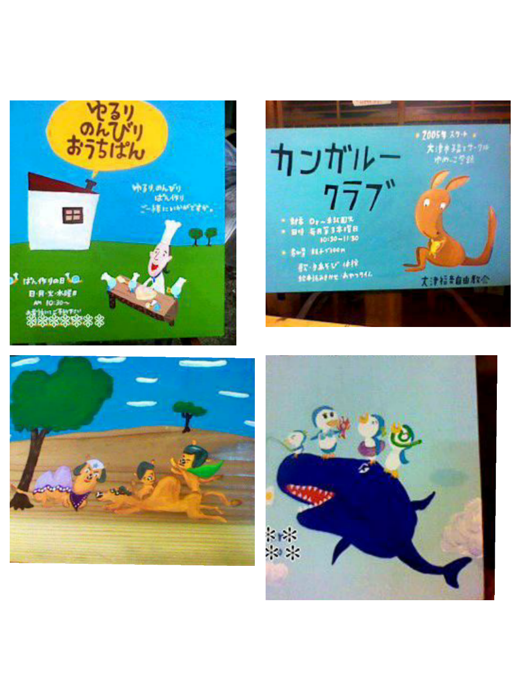 瀬田駅近くにこっそりある 看板屋さん ゴロ吉 表札 看板 紙芝居 可愛いくて癖になるイラストで作っていただけます 紙芝居の講演依頼もok 滋賀のママがイベント 育児 遊び 学びを発信 シガマンマ ピースマム