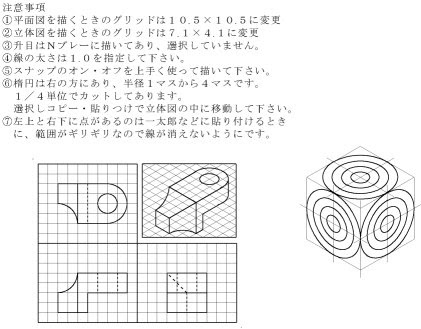平面図と立体図を描く Gijyutu Com 技術の面白教材集