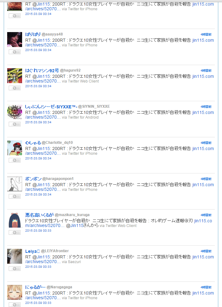 ドラクエ10の女性生主が放送後に自殺 代理人がニコ生放送で報告 蟹帝国 ニコニコ動画関連