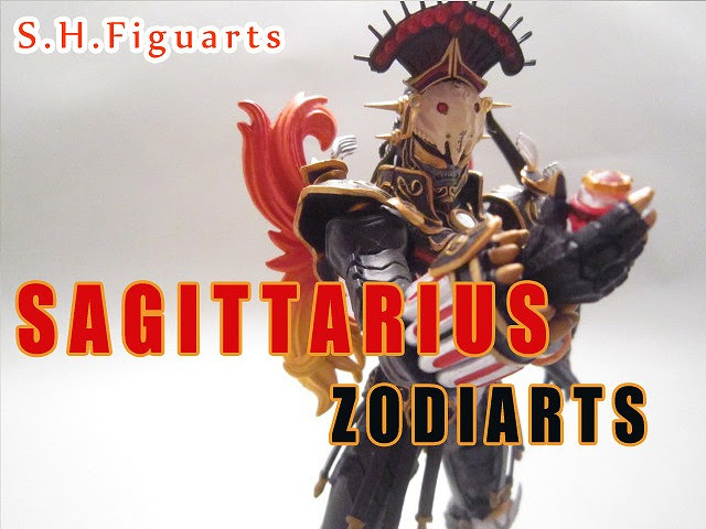 S H フィギュアーツ サジタリウス ゾディアーツ レビュー アメコミ 特撮 フィギュア情報ブログ Frc