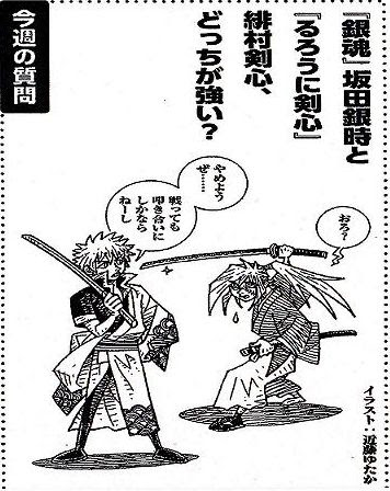 読書とジャンプ 銀魂 でパジャマ銀さん 銀さんの剣速はマッハ２１３ W キリッ
