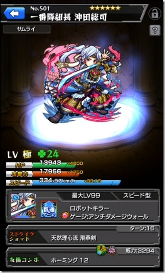 モンスト ミラージュクエスト 極 Dw 攻略 Gbとどっち 今さら聞けないモンスト攻略列伝