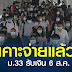 เช็คเงินเยียวยามาตรา 33 - à¹à¸ à¸à¸ à¸§à¸ à¸§ à¸ à¸à¸£à¸§à¸à¸ª à¸à¸ à¸à¸£à¸°à¸ à¸à¸ª à¸à¸à¸¡à¸¡à¸²à¸à¸£à¸² 33 à¸ à¸²à¸à¹à¸§ à¸à¹à¸à¸ Www Sso Go Th à¸£ à¸ à¹à¸ à¸à¸ª à¸à¸ª à¸ 10 000 à¸à¸²à¸ à¸ªà¸¢à¸²à¸¡à¸£ à¸ - Maybe you would like to learn more about one of these?