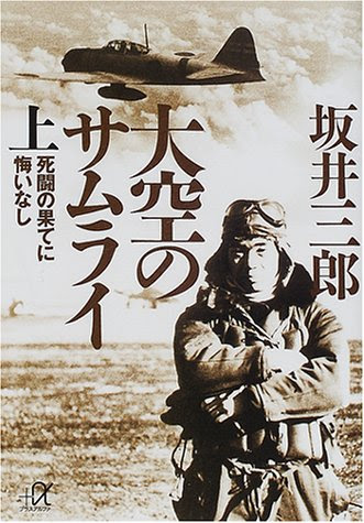永遠の０ 画 須本 壮一 作 百田 尚樹 航空母艦 赤城の美しさとかっこよさに感動した 物語三昧 できればより深く物語を楽しむために