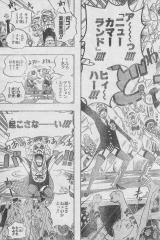 ワンピース One Piece 第537話 地獄に仏 ネタバレ感想 しあわせのマテリア