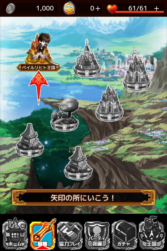 The New Gateのチュートリアルと遊び方 アプリ楽しみ隊
