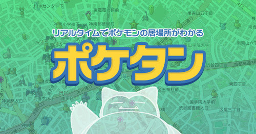 ポケモンgo リアルタイムマップ ポケタン 水戸駅 茨城編 ポケモンgo攻略まとめwiki Gamebox デジタルカードゲーム攻略情報サイト