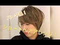 ストレート パーマ ヘア アレンジ 345780
