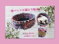 [最も欲しかった] 猫 ベッド 手作り フラワー スタンド 作り方 274545
