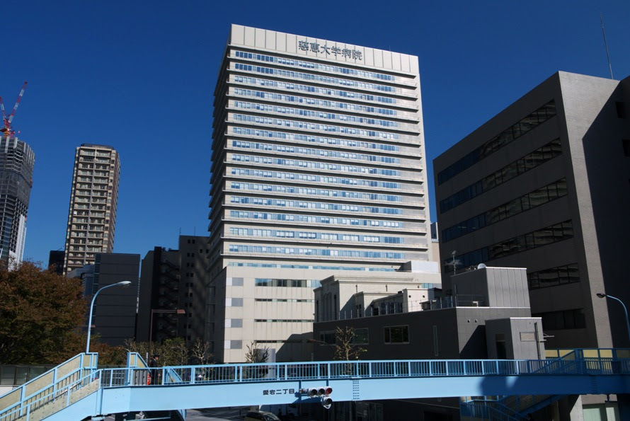 東京慈恵会医科大学 私立医学部受験情報