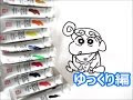 [コンプリート！] 書き方 クレヨン しんちゃん イラスト 221597