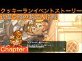 選択した画像 イラスト 可���い イラスト クッキー ラ��� 299511