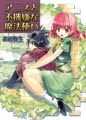 カンスト勇者の超魔教導 2 Hj文庫公式webサイト
