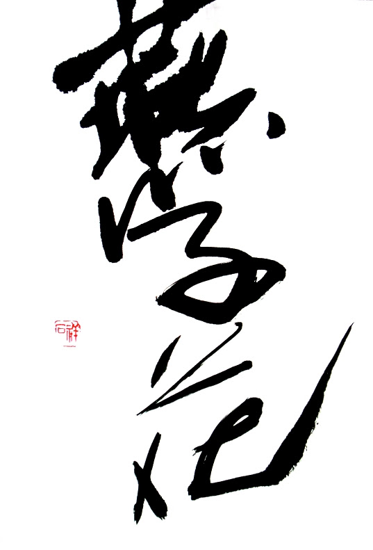 燕子花