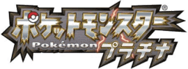 ヒードラン レジギガス クレセリア詳細 出現方法 ポケモン プラチナ Dp 攻略 Poke Room