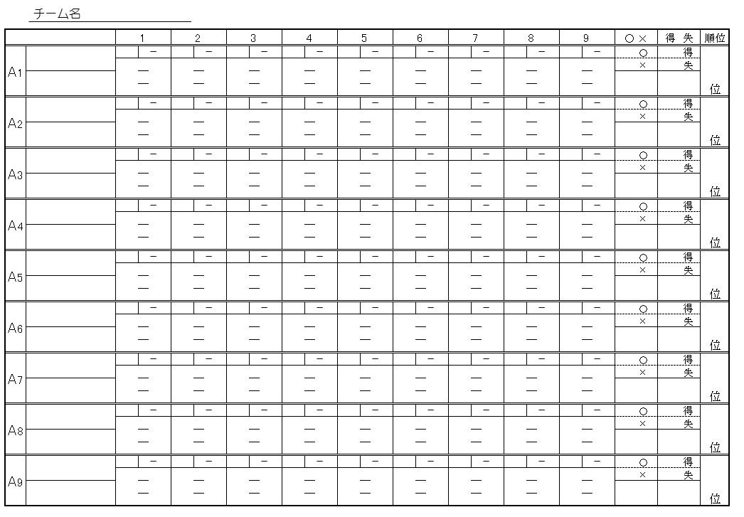 対 戦 表 団体戦用 ミニテニス 初心者クラブ
