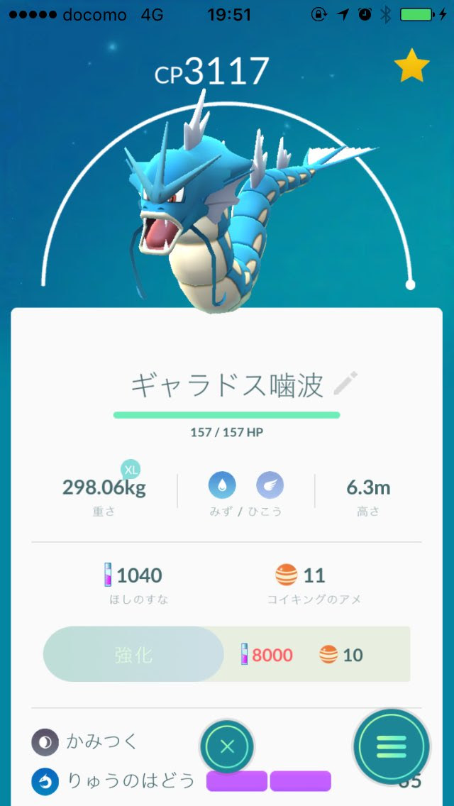 ポケモンgo ギャラドス りゅうのいぶき りゅうのはどう の技性能と評価教えてくれ ポケモンgo攻略まとめ速報