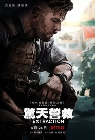 驚天營救(Extraction)[2020]最新 电影 線上 看-1080P