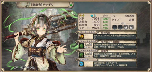 幻獣契約クリプトラクト アサギリ 追加 ヒロインオブセントレア ガチャ みきもりの拾いもの