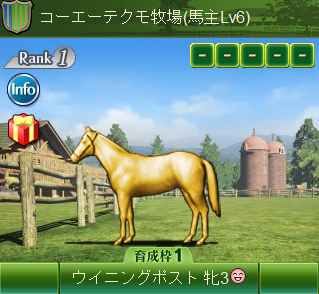 第94回 人気競馬漫画 スピーディワンダー 100万人のwinning Post コラボ決定 Team Keiba コーエーテクモゲームス