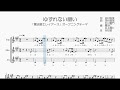 √ダウンロード ゆずれない願い tab 148063-ゆずれない願い ギター tab