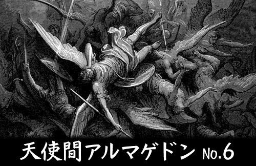 失楽園 堕天編 ルシファー Vs アブデルの激論 天使間アルマゲドン前夜