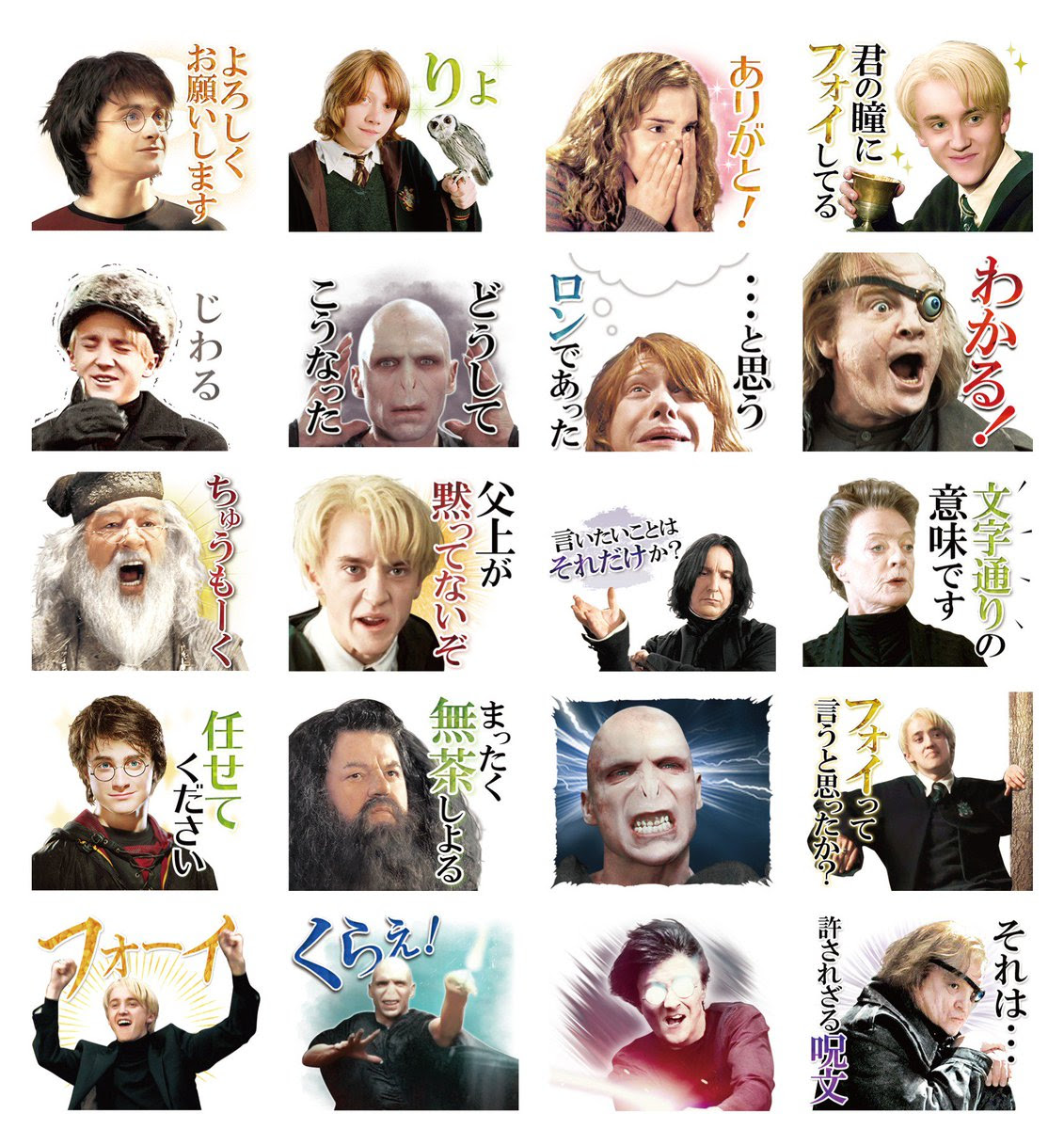 君の瞳にフォイしてる フォーイ ハリー ポッター 新作lineスタンプでもはっちゃけるマルフォイさん にじめん