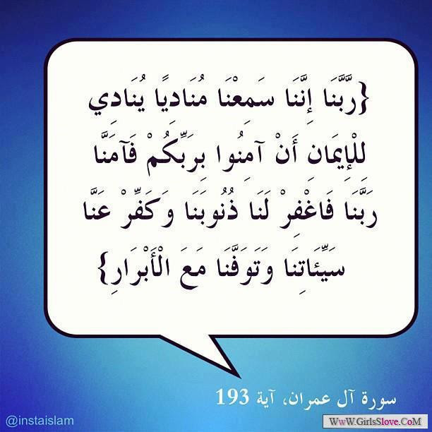صور دينية 2015 , صور اسلامية مؤترة وجديدة 2016 , صوردينية للفيس بوك , صور اسلامية مكتوب عليها كلام 2015_1390950214_929.