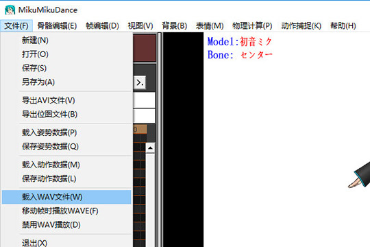 Mmd怎么调背景音乐设置音乐的方法 当下软件园