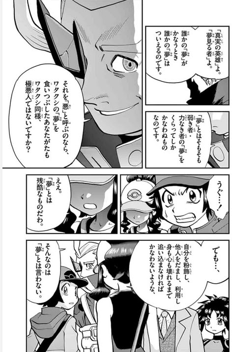 ポケスペ ポケモン剣盾 ソードシールド 攻略 最新情報 Pokemon Times