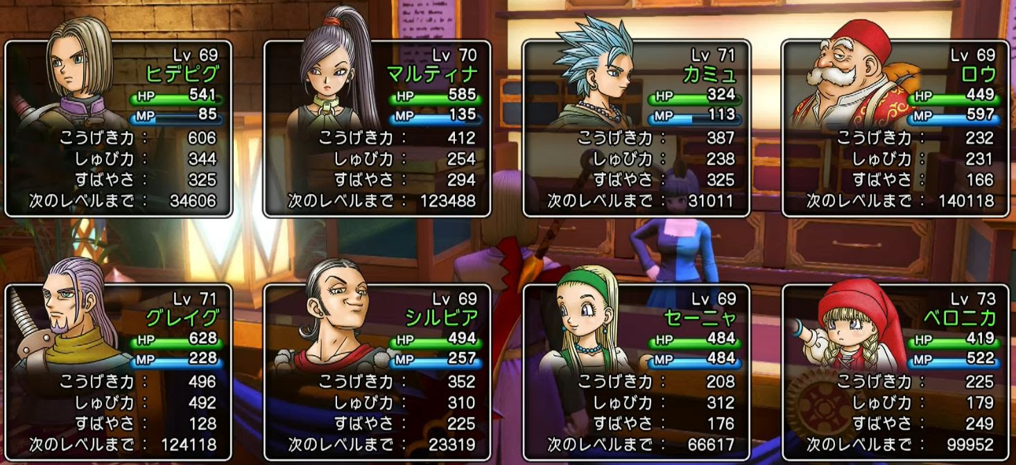 ドラクエ11 最速で最高率のレベル上げの方法 Lv70からlv99 解説動画あり アデトのブログ