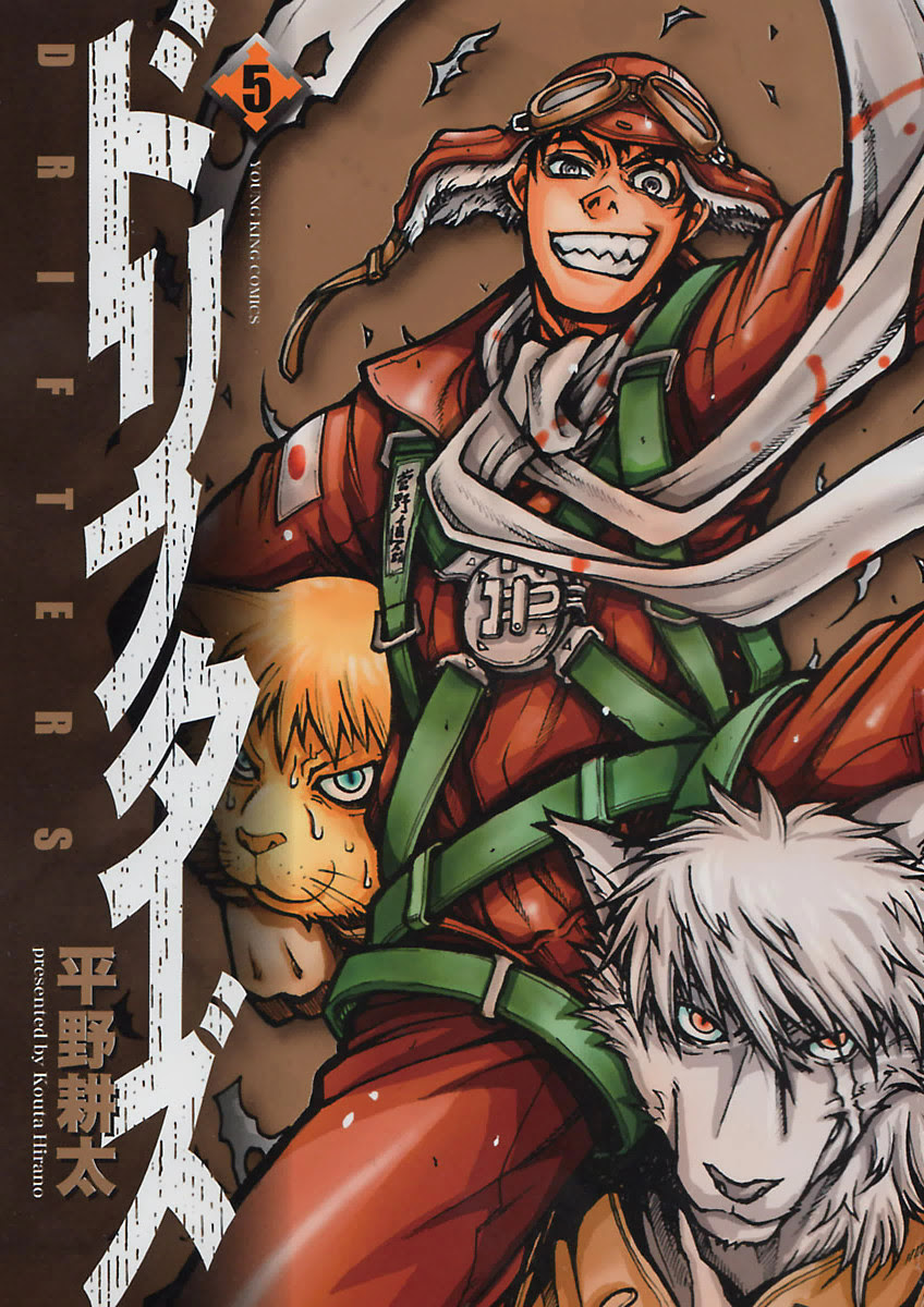 ドリフターズ 感想 ネタバレあり 漫画 ドリフターズ の感想 ネタバレ注意 ブログ