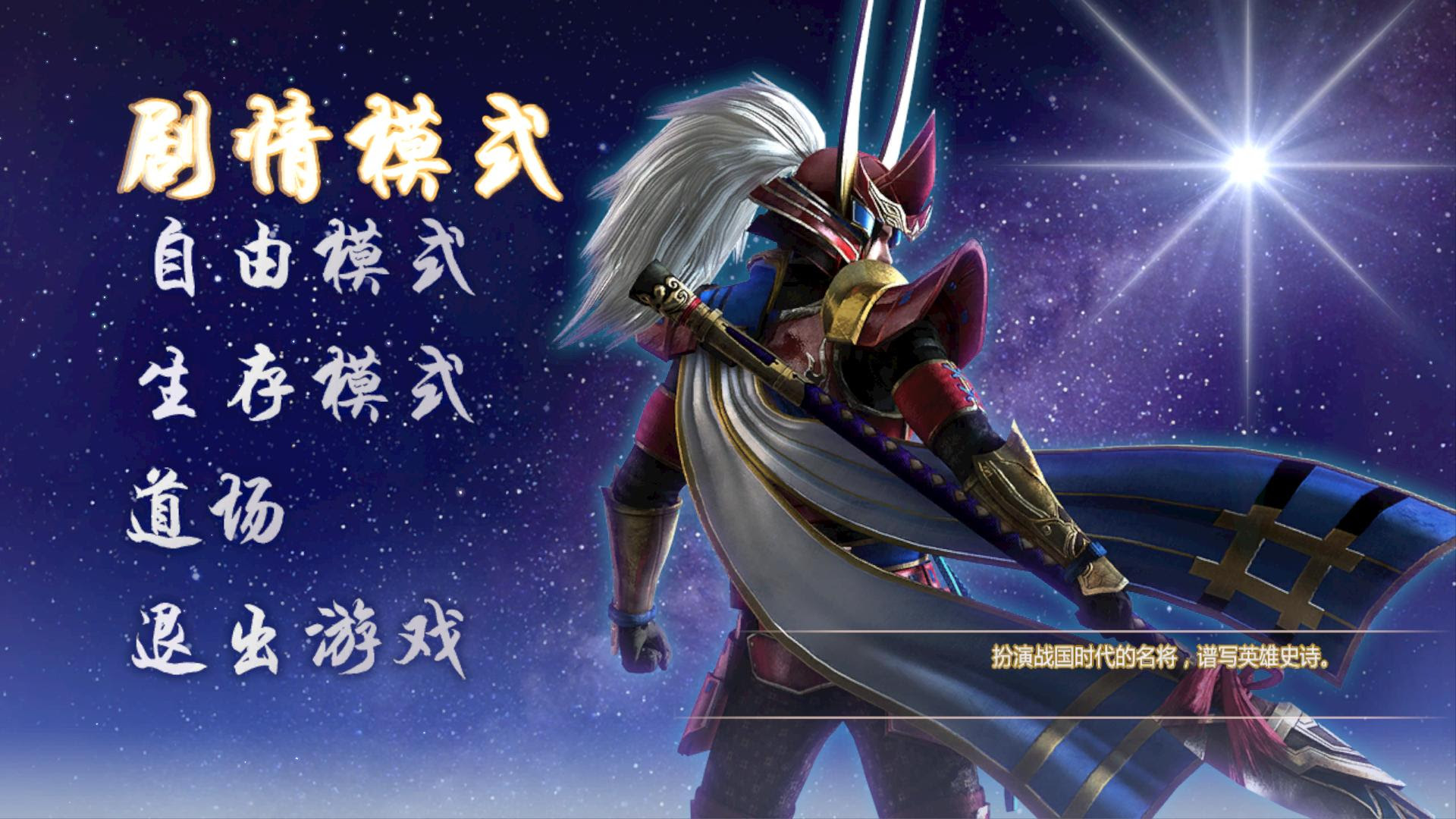 战国无双4 2武器图片 战国无双4 2武器图片大全 久久图片视频