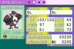 ポケモンベガ アルタイル攻略 その他なにか ポケットモンスターアルタイル攻略４